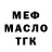 МЕТАДОН белоснежный Serg 777