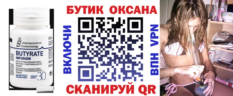 Бутират жидкий экстази Асбест