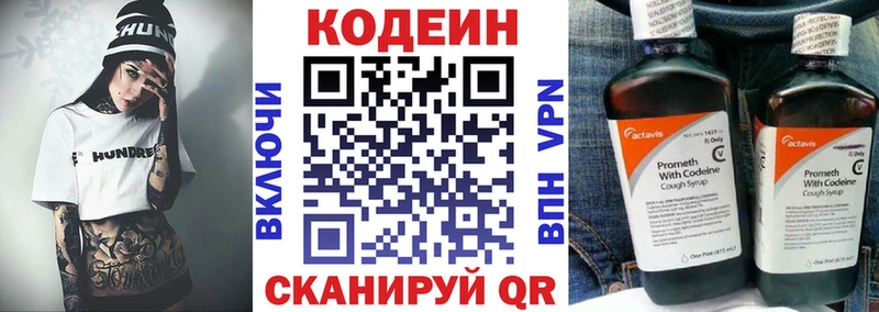 Кодеин напиток Lean (лин)  наркотики  ОМГ ОМГ ССЫЛКА  Асбест 