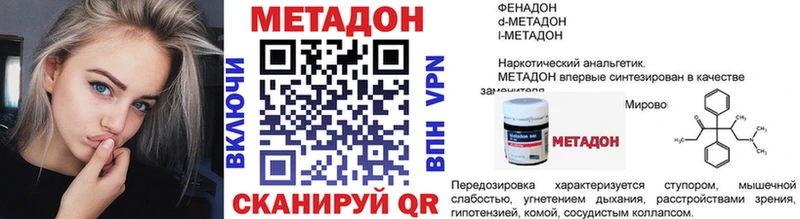 мега ССЫЛКА  дарнет шоп  Асбест  МЕТАДОН мёд 
